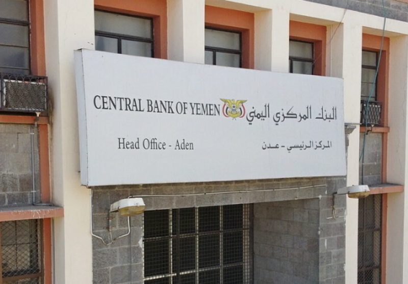 قرار جديد من البنك المركزي اليمني في عدن للبنوك وشركات الصرافة