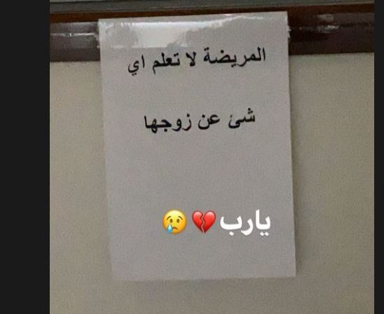 صورة تكشف طريقة اخفاء وفاة سمير غانم عن دلال عبد العزيز