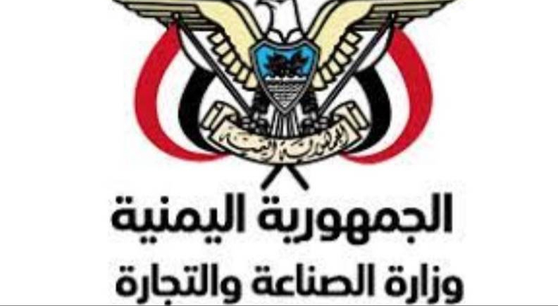 الحكومة توجه دعوة هامة إلى رجال الاعمال اليمنيين في الخارج