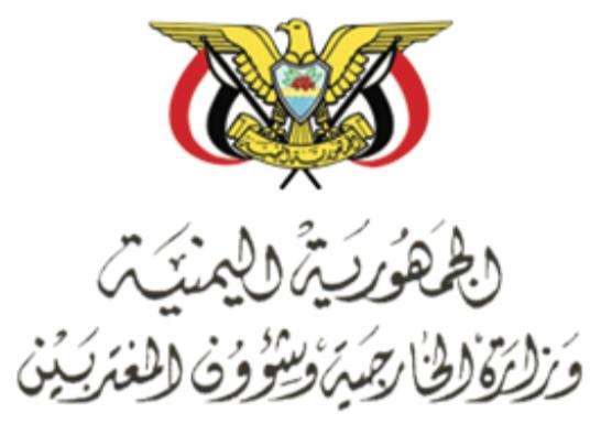 الحكومه تحرص على تعزيز العلاقات مع روسيا الاتحادية