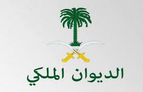 وفاة الأمير خالد بن فيصل بن سعد الأول بن عبد الرحمن