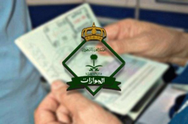 «الجوازات السعودية» توضح آلية وخطوات تجديد هوية مقيم لمن هم خارج المملكة  