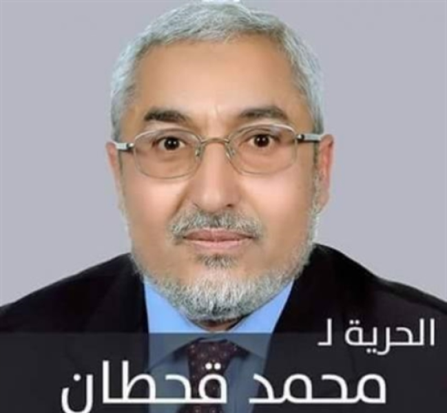 الموافقة على إطلاق سراح السياسي محمد قحطان