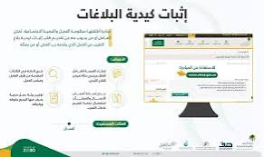 قرار سعودي يلغي بلاغ الهروب 