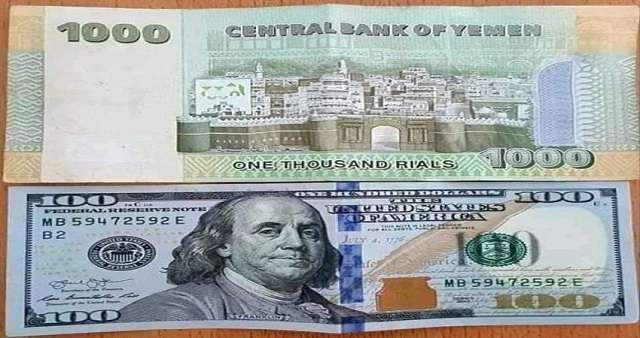سعر جديد للريال اليمني مقابل الدولار اليمني 