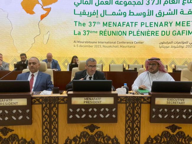 اليمن رئيسًا لمجموعة العمل المالي (MENAFATF) للعام ٢٠٢٤م