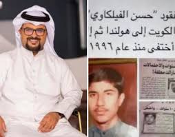  وفاة الفنان مشاري البلام تتسبب بالعثور على كويتي مفقود في أمريكا منذ 25 عاما