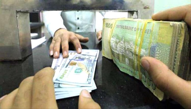 تحديث جديد لأسعار صرف الريال اليمني أمام العملات الأجنبية
