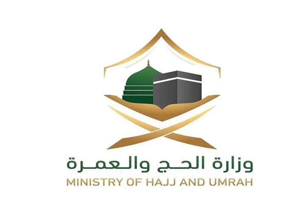 نائب أمير مكة يفتتح اليوم مؤتمر خدمات الحج 2024
