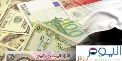اسعار صرف الريال اليمني مقابل الدولار والسعودي