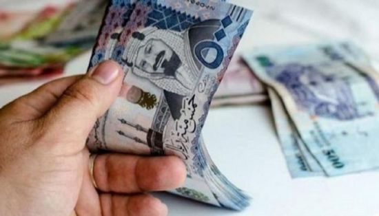 سعر الريال السعودي في عدن وحضرموت اليوم