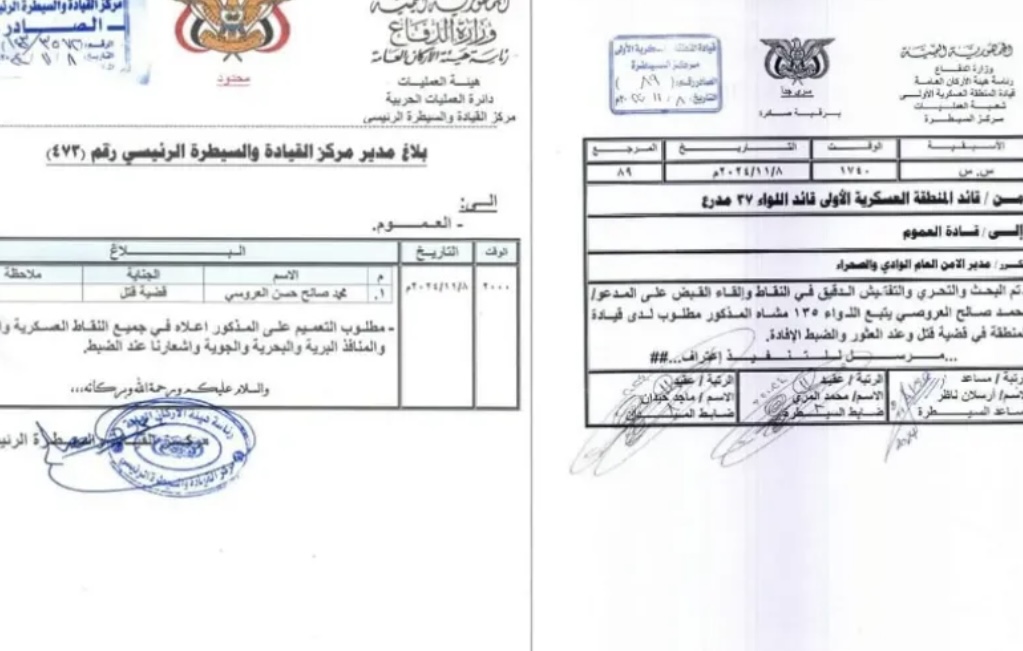 تطور جديد في قضية الجندي الذي قتل وأصاب ضباط وجنود سعوديين