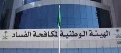 السعودية تعلن توقيفها 138 مواطن ومقيم