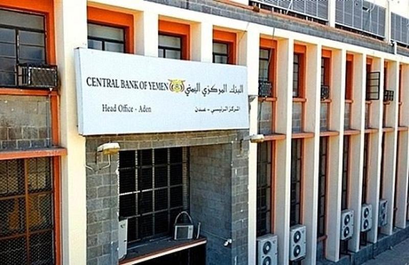 إلغاء تراخيص عدد من البنوك واستثناء بعض الفروع