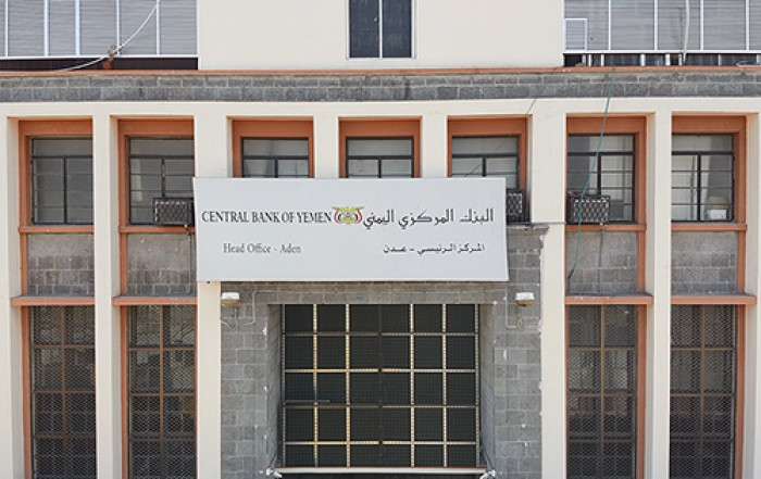 بتقرير من قطاع الرقابة على البنوك.. إيقاف تراخيص 5 شركات صرافة 