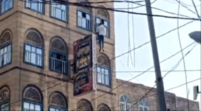 شاب يقدم على خنق نفسة من نافذة فندق في صنعاء