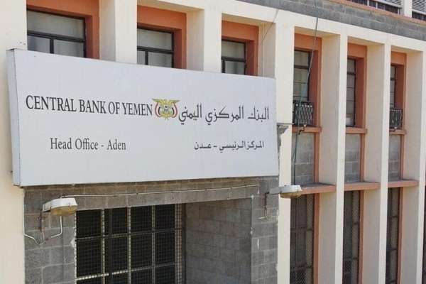 ايداع 250 مليون دولار في حساب المركزي اليمني