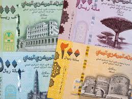 سعر صرف الريال اليمني مقابل الدولار والريال السعودي