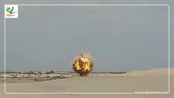 مسام يتلف أكثر من 1500 مادة متفجرة من مخلفات الحرب
