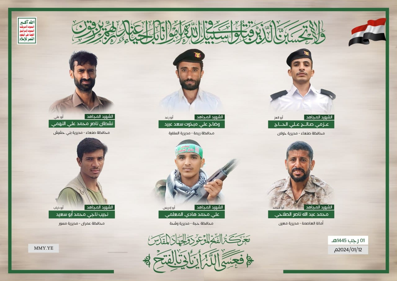 مليشيات الحوثي تكشف هوية قتلاها جراء الغارات الامريكية