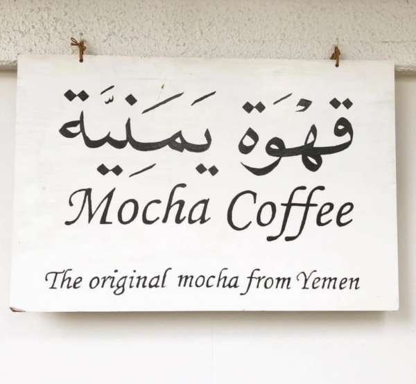 امرأة يابانية تمتلك مقهى مختصا بالقهوة اليمنية في طوكيو