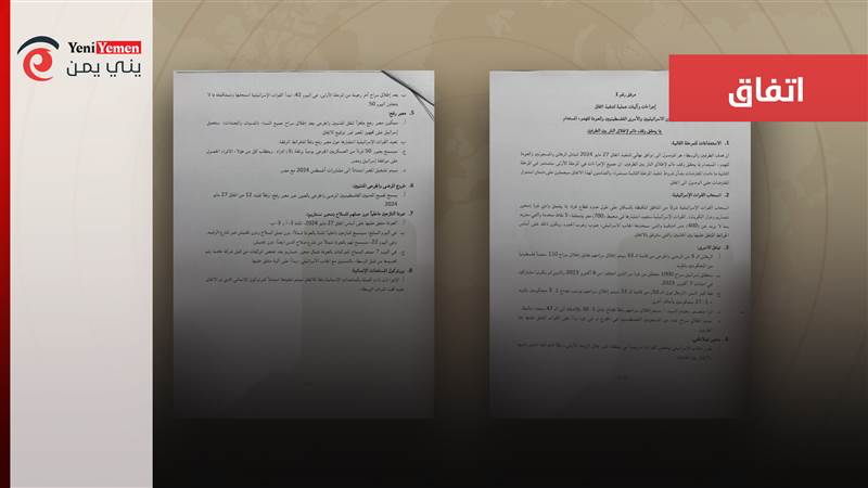 قطر تعلن رسميا التوصل لاتفاق وقف إطلاق النار بغزة