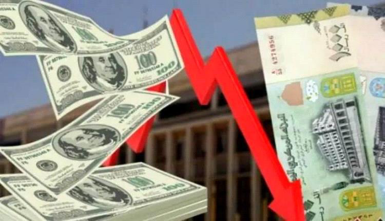 قرار إيقاف بيع وشراء العملات الأجنبية