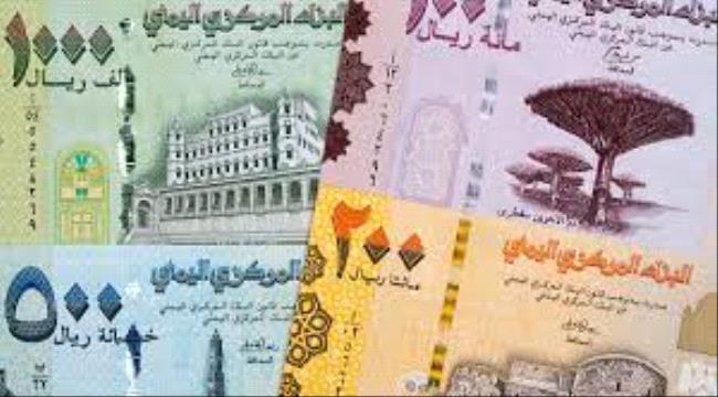 اسعار الصرف للعملات الاجنبية مقابل الريال اليمني 
