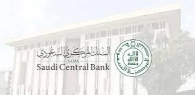البنك المركزي السعودي يصدر قرار هام بشأن رفع أسعار الفائدة
