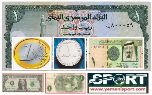 تحديث مسائي لأسعار صرف الريال اليمني مقابل العملات الأجنبية