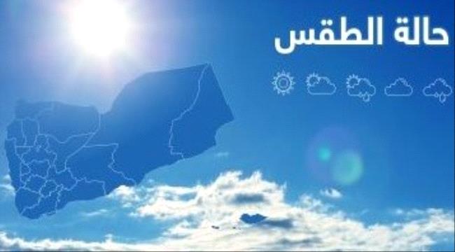الأرصاد الجوي يتوقع هطول أمطار شديدة الغزارة على عدد من المحافظات اليمنية