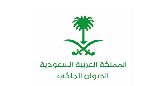 الديوان الملكي ينعي أميرا سعوديا