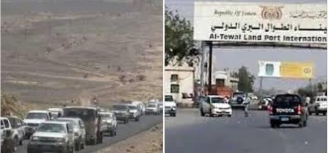 طريق صنعاء مأرب يتصدر الواجهة.. وفتح منفذ ”حرض” البري 
