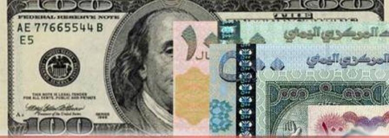 تغير كبير في اسعار صرف الريال اليمني مقابل الدولار والريال السعودي