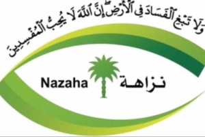 السعودية تقبض على ضابط أمن دولة مع يمنية