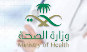 الصحة السعودية تعلن الاقتراب من العودة إلى وضع الحياة الطبيعية
