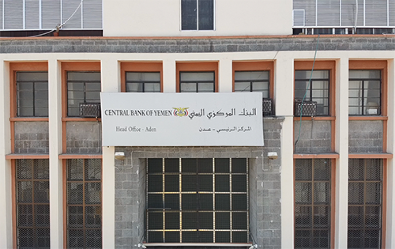 البنك المركزي اليمني يوجه بوقف التعامل مع 5 بنوك