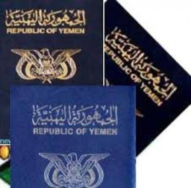 تقدم ترتيب جواز السفر اليمني على دولتين عربيتين