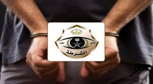 القبض على مقيم من الجنسية اليمنية ومصادرة أمواله