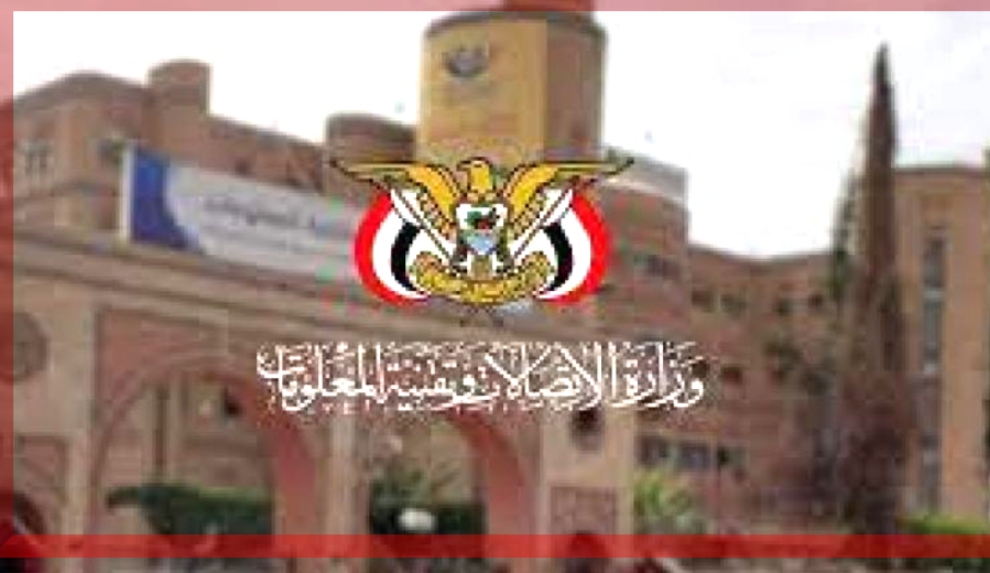 تحذيرات هامة من وزارة الاتصالات التابعة للحوثيين للمشتركين