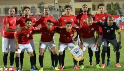الخميس القادم المنتخب اليمني يخوض أول مبارة وديا تحضيرا للتصفيات كأس العالم وآسيا