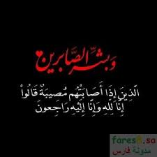 موعد ومكان عزاء زوجة الأستاذ محمد هادي طواف