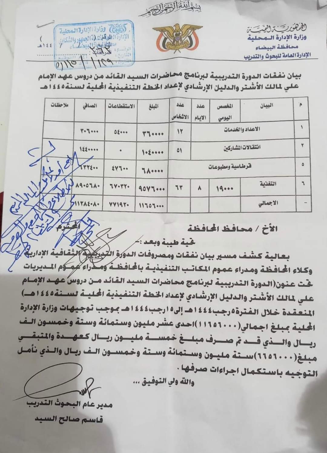 ما سبب االانتفاضة الشعبية في الحديدة وحجة؟