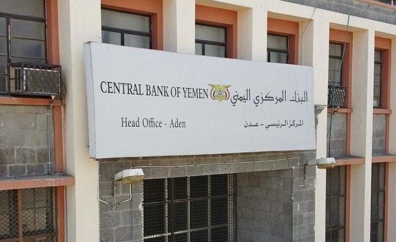 تنبيه هام من البنك المركزي اليمني في عدن