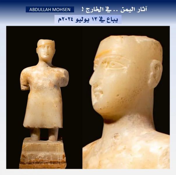 عرض تمثال من آثار اليمن القديم للبيع