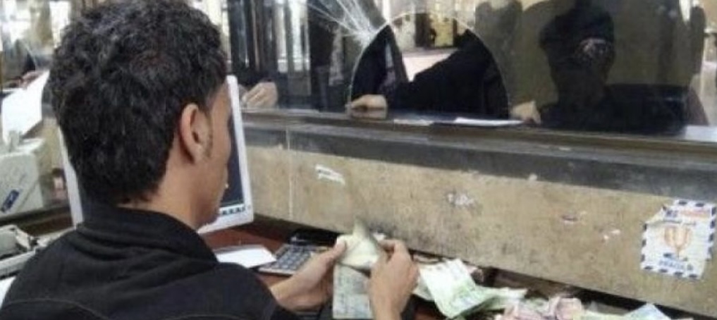 أسعار صرف الريال اليمني مقابل العملات الأجنبية