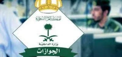 السعودية.. تمديد صلاحية الإقامة وتأشيرات الخروج والعودة والزيارة آليا دون مقابل