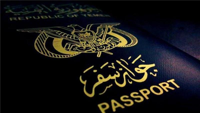الجوازات اليمنية تعلن توفر جوازات السفر وطباعتها