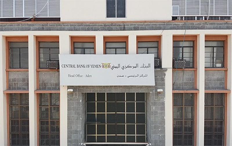 أسباب الانهيار الاقتصادي في مناطق سيطرة الشرعية