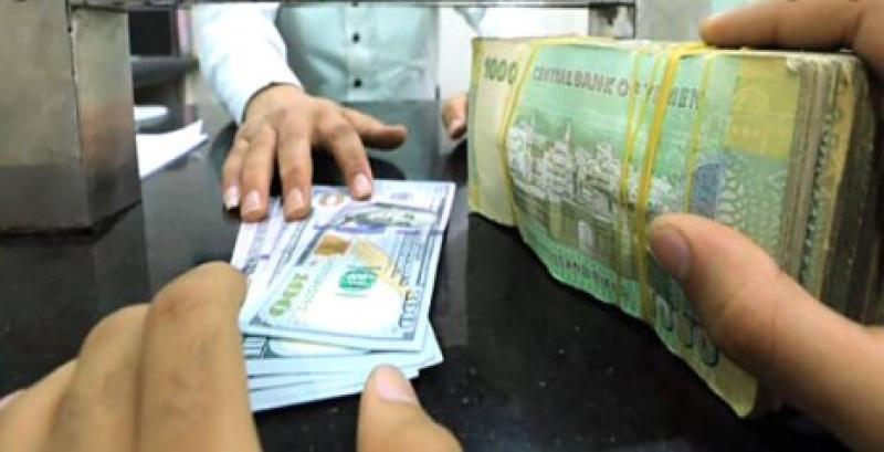  تغير جديد في اسعار صرف العملات الأجنبية مقابل الريال اليمني 